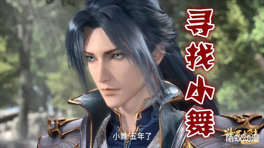 小舞|斗罗:唐三寻找小舞偶遇万年魂兽,剑齿虎登场,万年树妖好魔性