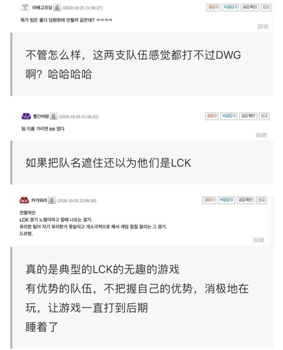 tes战队|TES被淘汰，LCK全网讨论一夜得出结论：阿水被吹过了，DWG冠军稳了