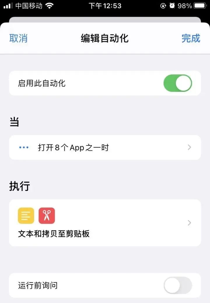 耳机|APP为什么要访问剪切板？