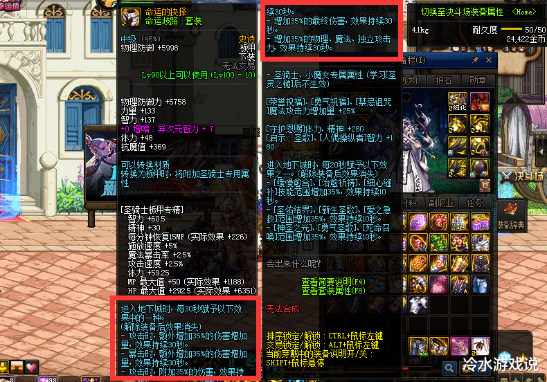 『地下城与勇士』DNF：一件裤子顶10套装备，特殊伤害BUG让歧路裤子瞬间成神