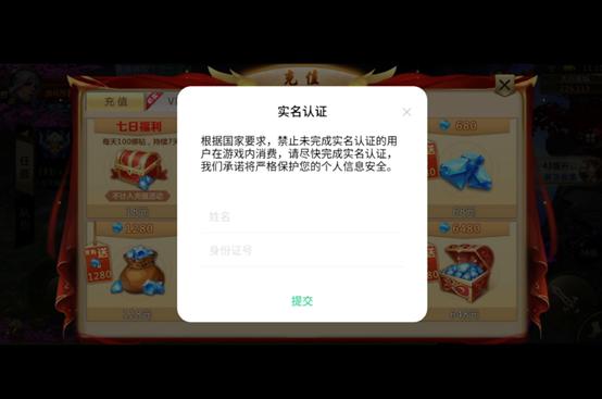 【OPPO】OPPO再显大厂担当，这么严格的游戏充值限制你见过吗？