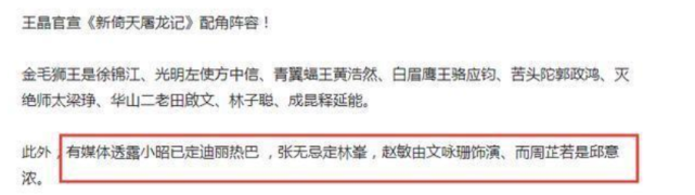 「林峰」影版《倚天屠龙记》演员定妆照曝光,林峯饰演张无忌被嘲像乞丐