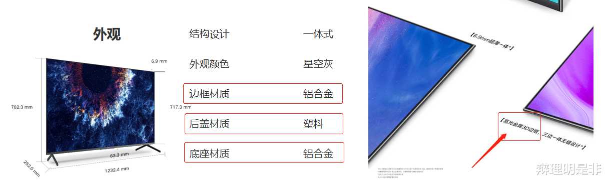 #AirPods#小米：买X55金属机身电视增智慧！京东：这锅我不背!