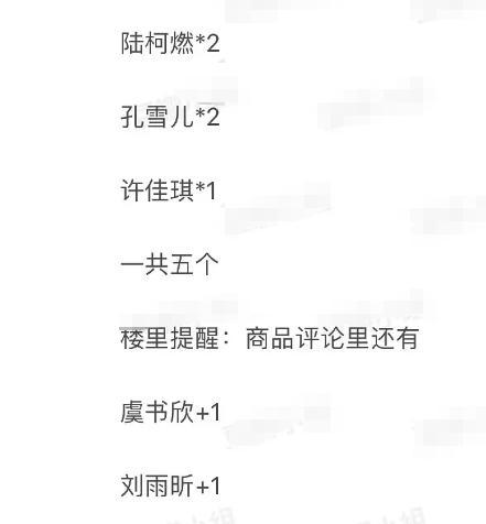#青春有你第二季#《青你2》虚红？集资近3000万购买力差，金主试水人气失败