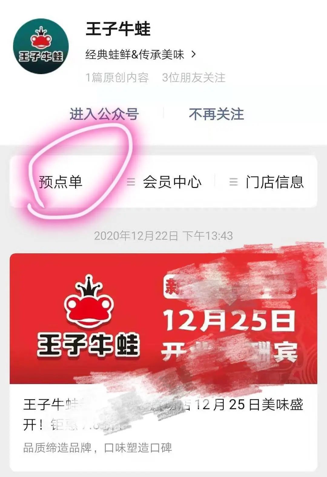 扬子晚报 下馆子必须扫码点菜？南京消协这样说了！