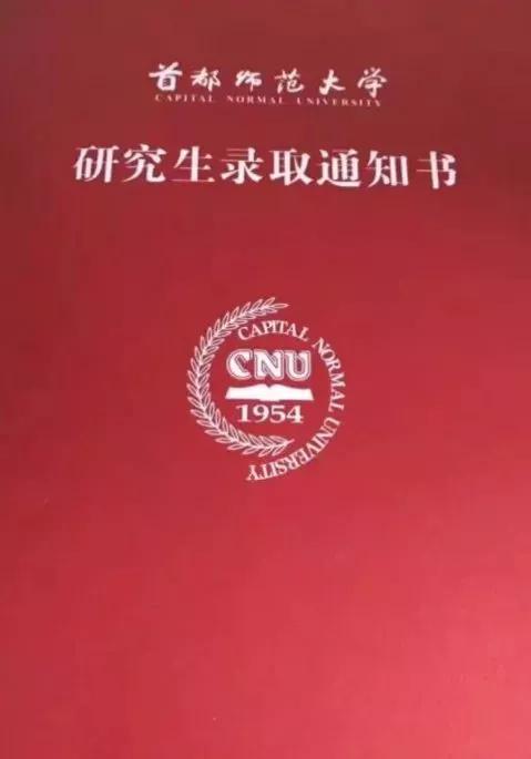 [高校]70所高校的研究生录取通知书，有你想要的那一封吗？