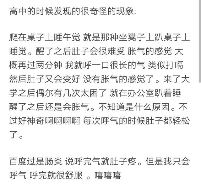 |那些奇奇怪怪的生理反应，你有过嘛