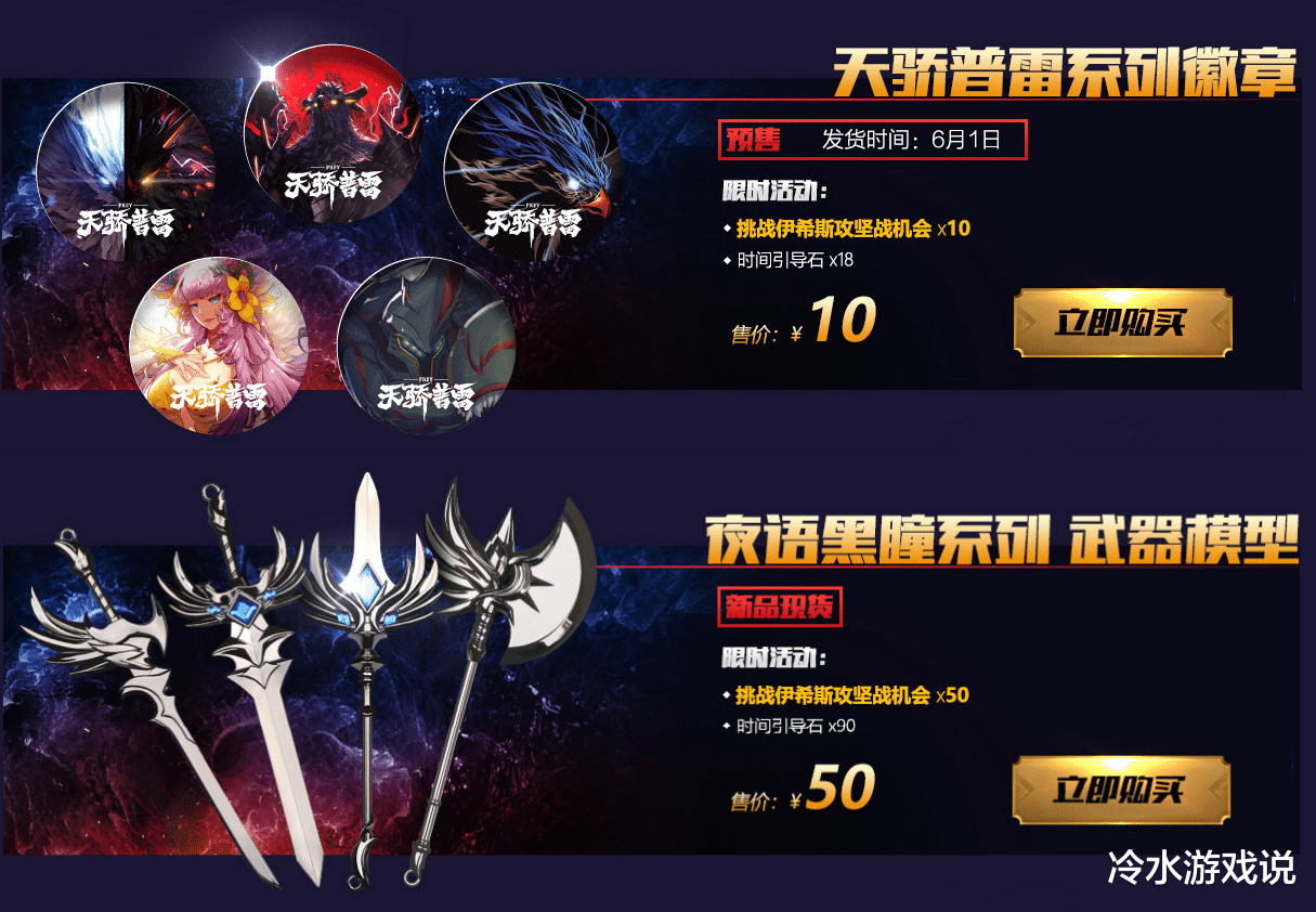 地下城与勇士▲DNF：1元1次的抽奖又来了，抽过的玩家的建议全是“千万别抽”