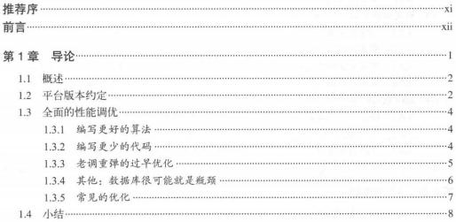 「Java」这么一篇.Java性能权威指南.不需要好的了解一下吗?