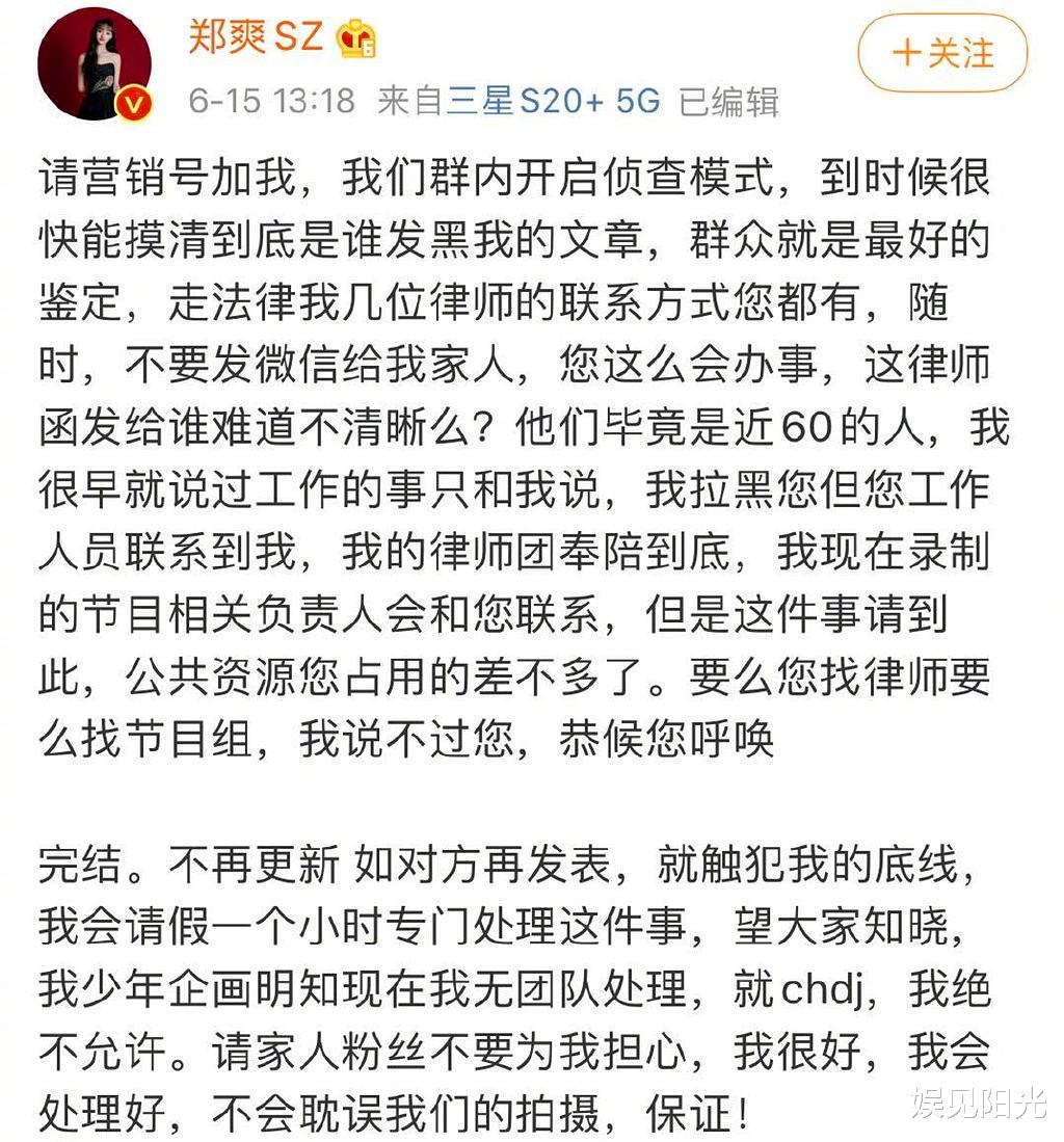 郑爽|当普通的农夫风草帽戴在了郑爽头上，说好的“人靠衣装”呢？
