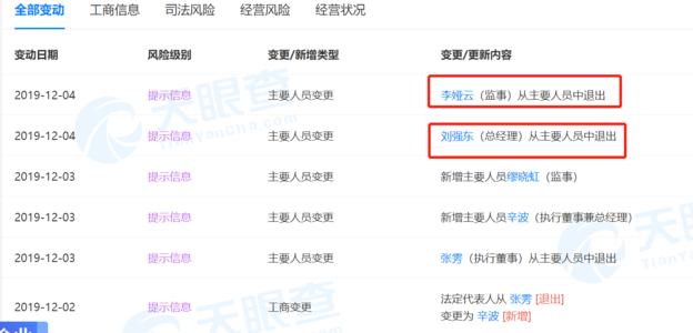 刘强东▲接连卸任京东高管后，刘强东又展开了布局，新公司让妻子挑大梁？