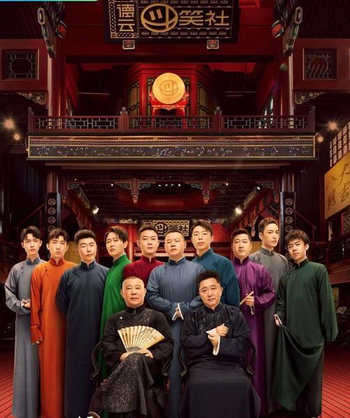 岳云鹏|《德云斗笑社》竞演遭冷场,岳云鹏机智救场!郭德纲和于谦很欣慰