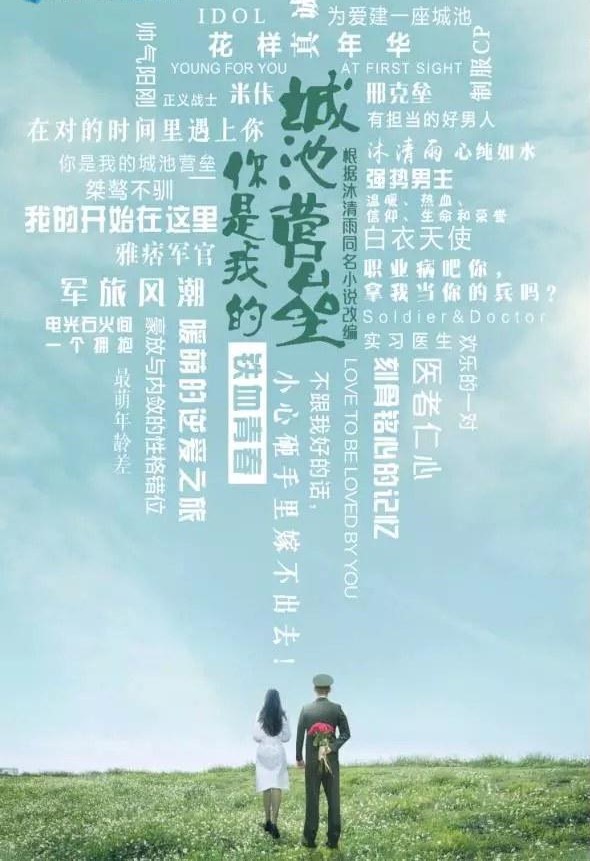 『』2020年待播的8部军事题材连续剧，总有一部值得你期待