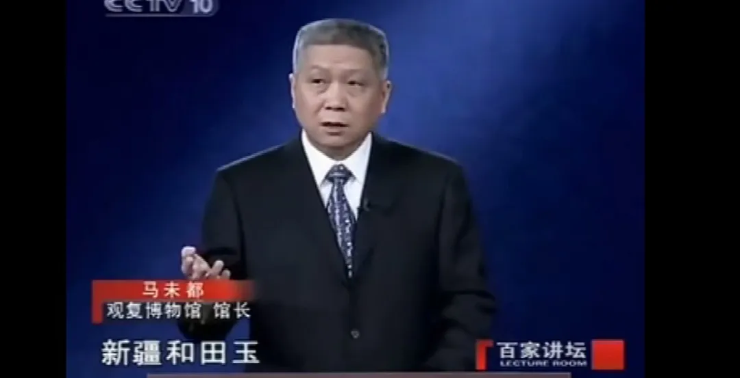 |马未都公开声明：和田玉是中国最顶级的玉！