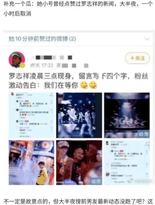 「罗志祥」w草,周扬青罗志祥复合了?
