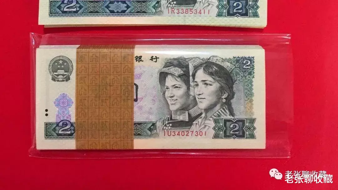 钱币|提个醒！这样的2元纸币能值5500元，现在了解还不晚