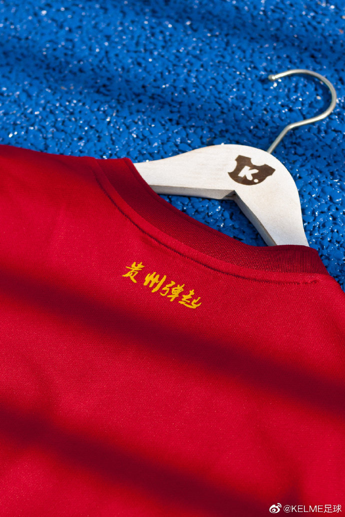 「阿森纳」贵州恒丰告别中超赞助商，换上新战袍，新赛季继续砥砺“黔”进