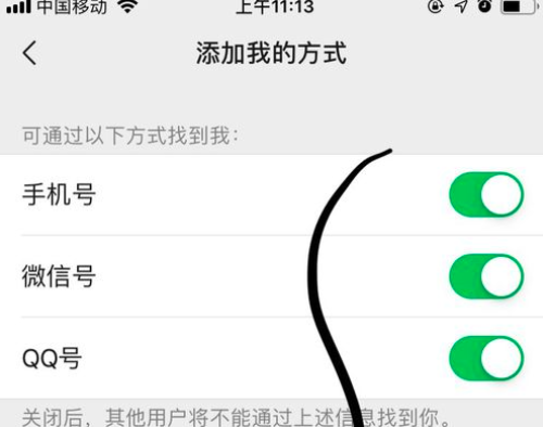 「富士康」如何预防微信隐私被泄露？赶紧关闭这7个设置，别等吃亏了才后悔