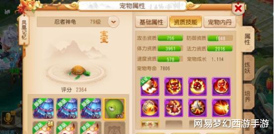 手机游戏▲梦幻西游手游：别人家的最极品海毛虫和大海龟，看完真的酸了