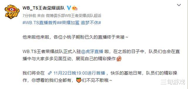 王者荣耀:TS战队正式入驻虎牙,剑仙带队挑战世界冠军!_虎牙哥
