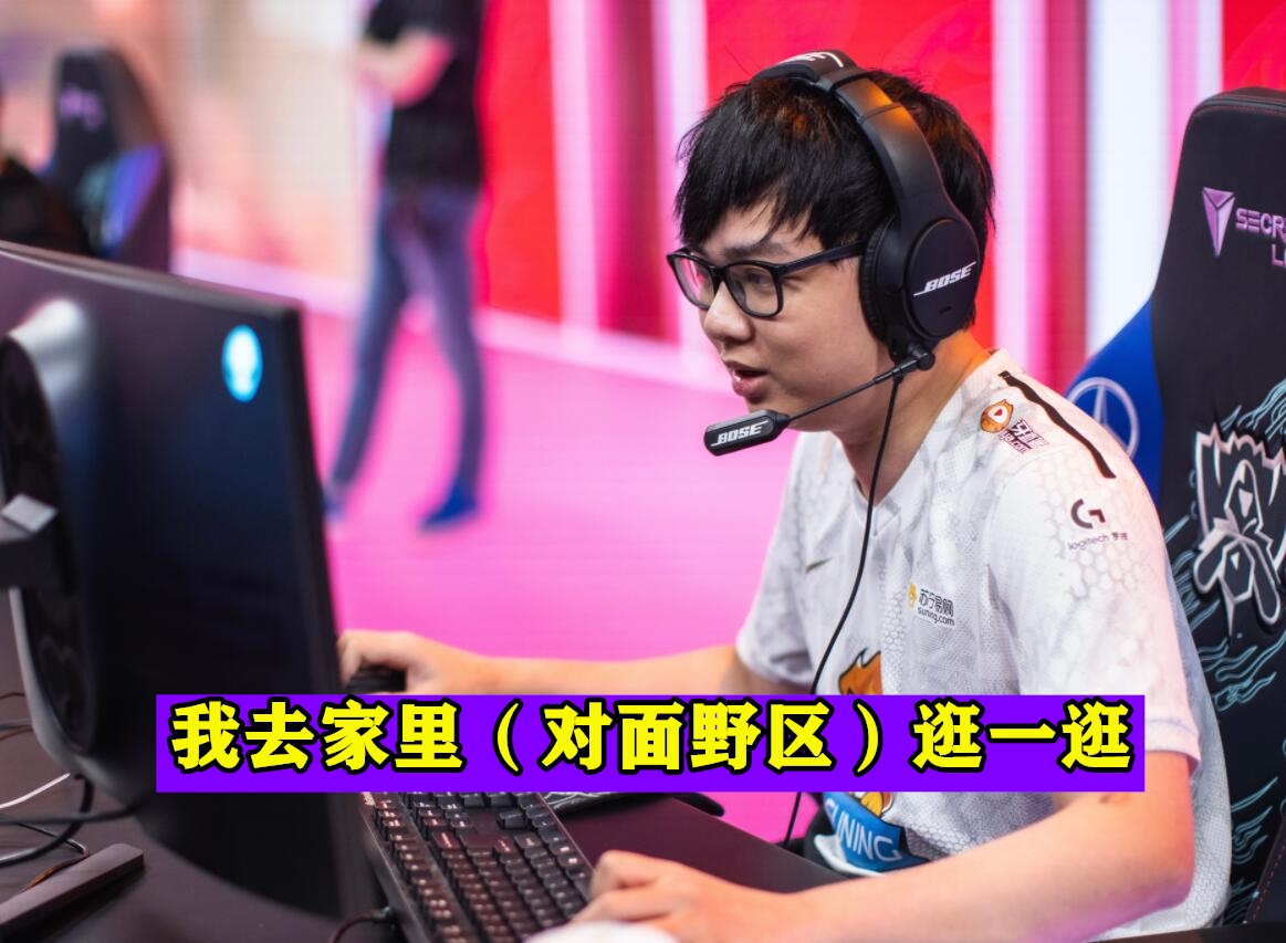 sofm|“战绩0-0，补刀领先64刀”，sofm仅用三场比赛，诠释野核的真理