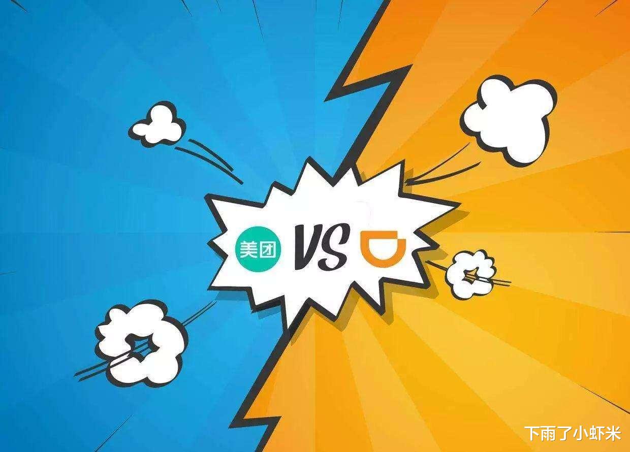 #编程#为何美团和滴滴长期亏损?骑手与司机“叫苦连天”,问题出在哪里