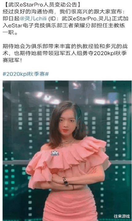 教练|难怪KPL灵儿会惨遭爆破，得知真实原因，无数粉丝都傻了！