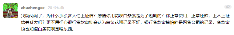 蚂蚁花呗|花呗要上征信了！有什么影响、怎么取消，方法都在这了