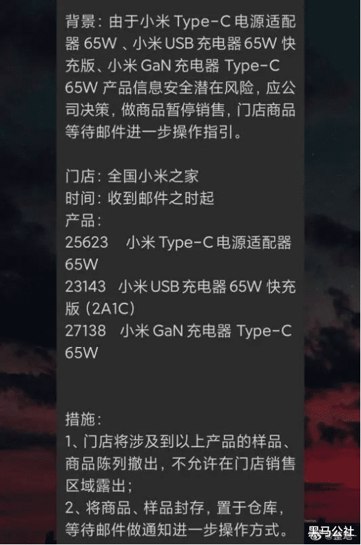 『小米科技』小米这次栽跟头了?充电器变“引爆器”!
