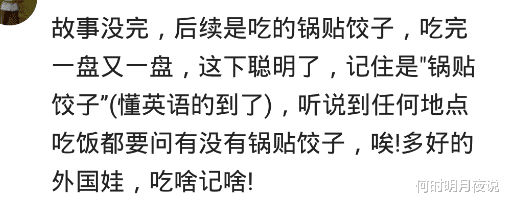螺蛳粉|一个美籍同事吃火锅上瘾，问老板有没有女儿，为火锅要做上门女婿