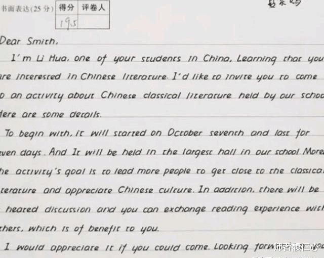 |高考“神仙卷面”,老师舍不得扣分,你知道中高考卷面有多重要吗?