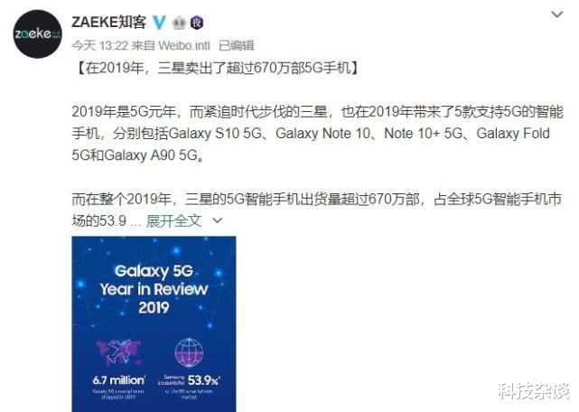余承东看过来，三星已经占5G手机领域一半以上份额