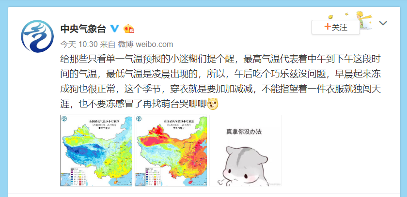 「三门峡」33℃!热热热+雨雨雨!泰安即将开启“蒸煮”模式!