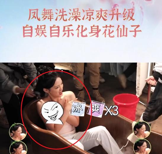 杨超越|杨超越浴桶拍戏花絮,当镜头拉近时,看清浴桶内:导演耳朵红了