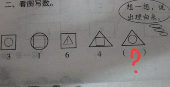『数学』公认5道小学“变态”数学题，无解答价值，985家长智商被“摩擦”