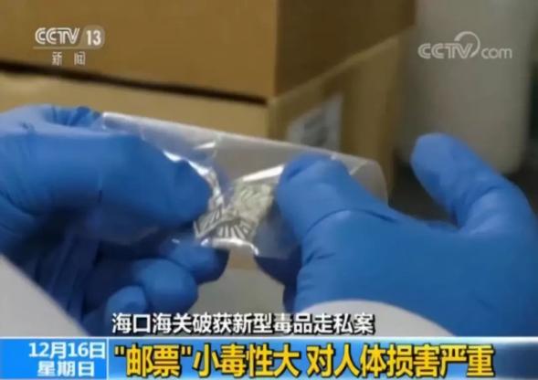 【新型毒品】新型毒品专找孩子下手，皮肤一碰就中招！转发提醒