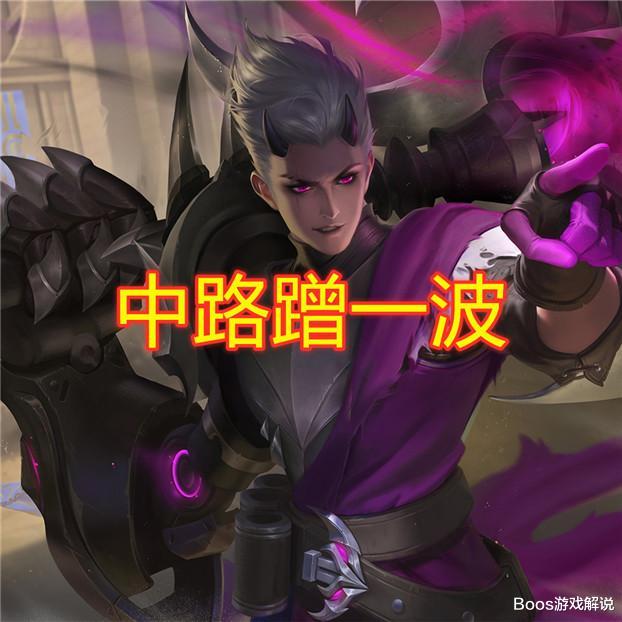 打野|85秒憋不出“陨星”还配玩边路？若不注意这4点，连钻石都不如！