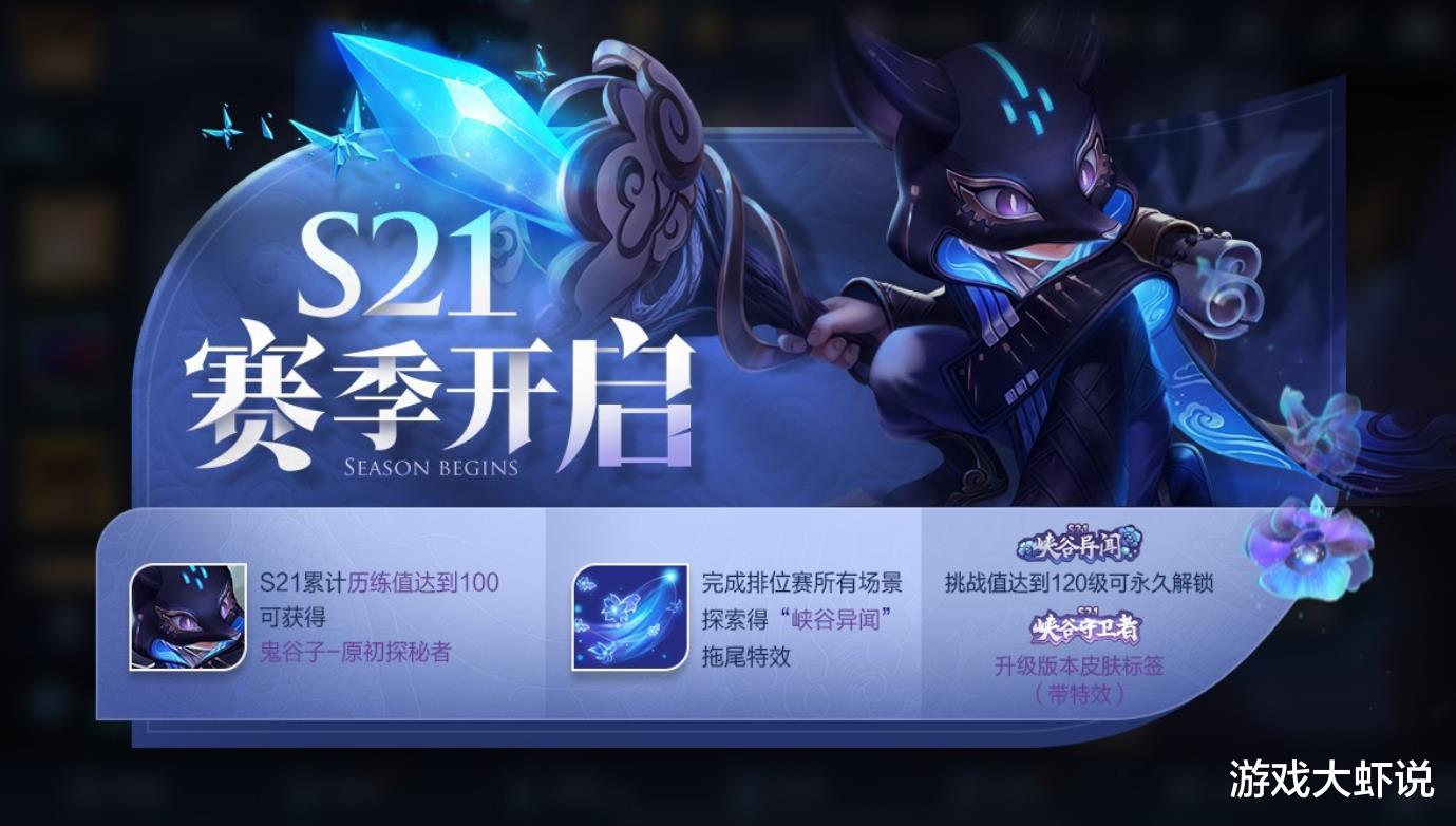 百里守约|S21新版本更新，射手将全面消失，钻石价值重回S1