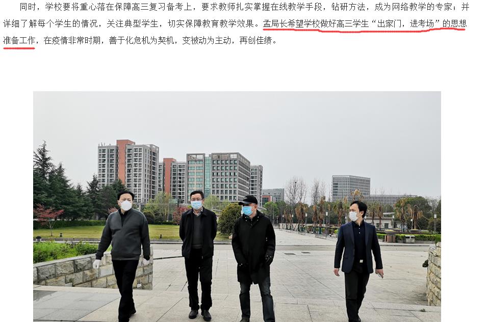 「武汉」高考仅剩70天,还没开学的省份会直接“裸考”吗?教育局长这样说