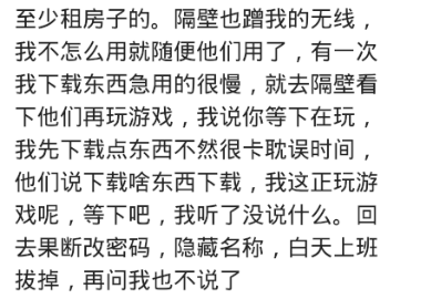 路由器|每次听到隔壁，全军出击！我就把我家的路由器关掉……