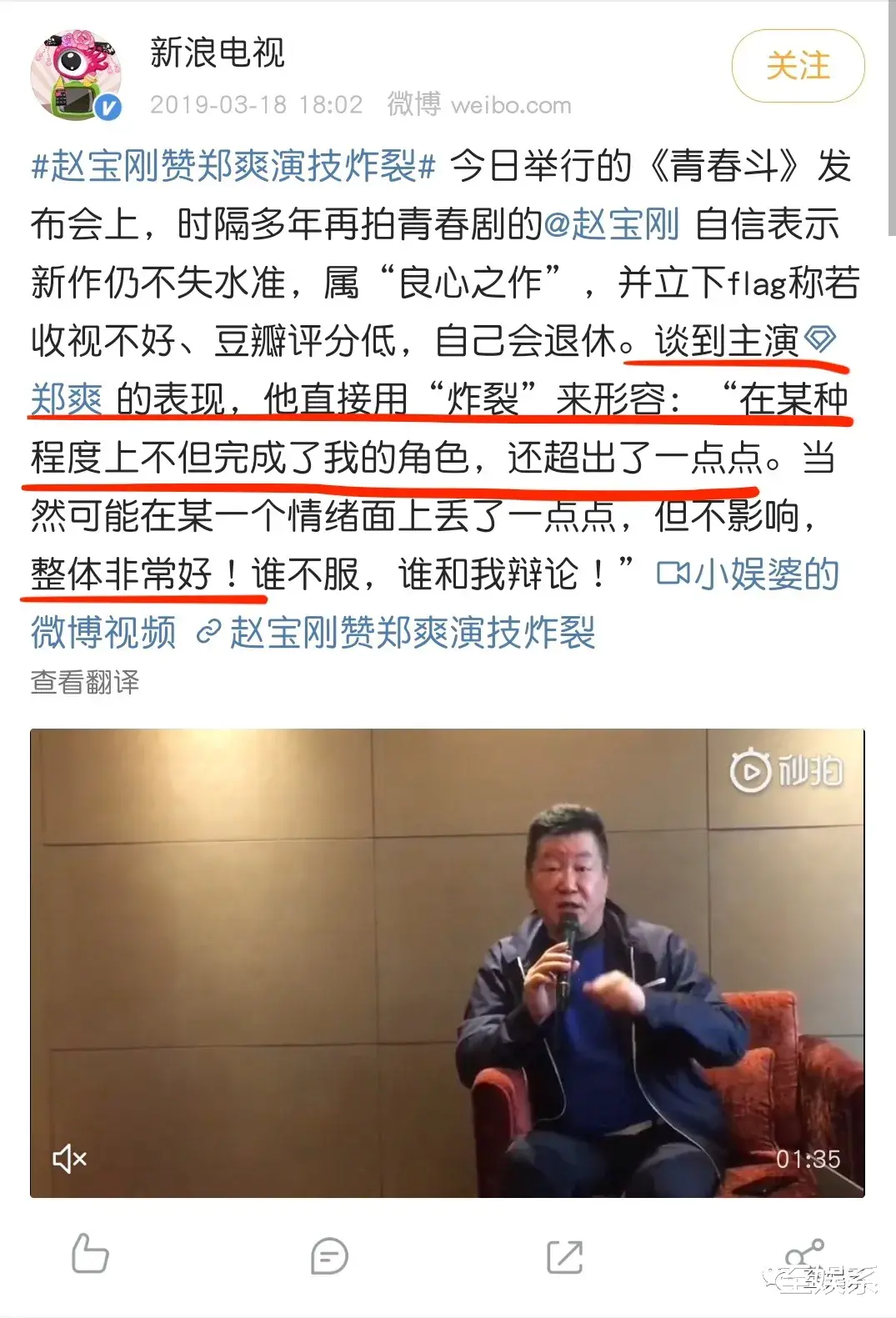 郑爽|郑爽背后的京圈大佬们