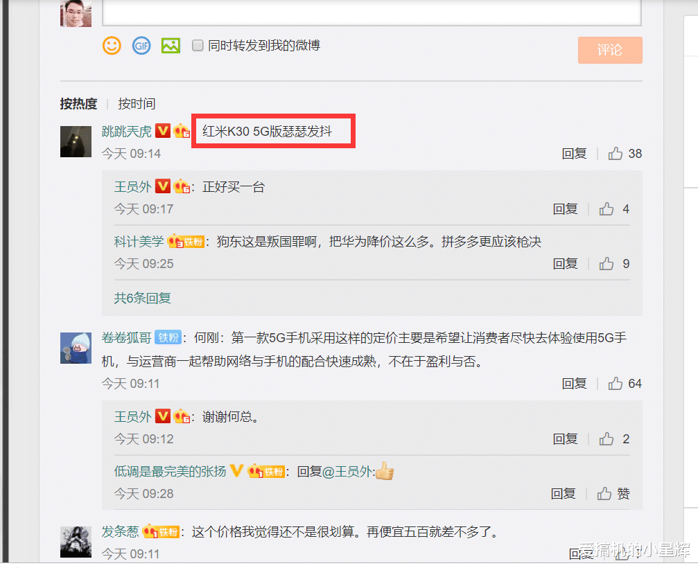 华为大跳水，Mate 20X 5G版降至“荣耀价”，网友：红米K30瑟瑟发抖
