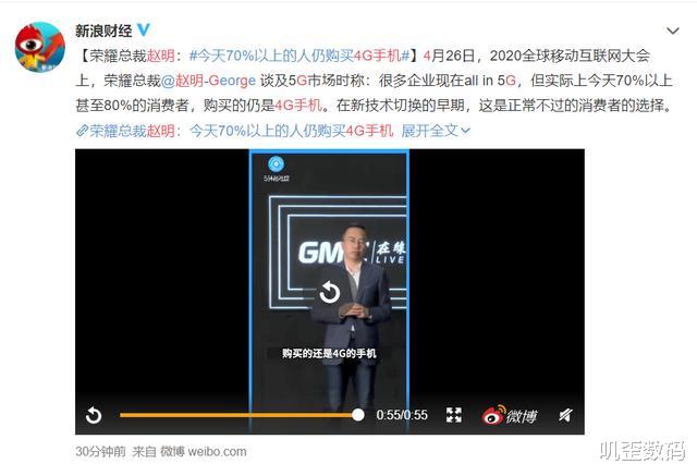 4g手机▲库存真的太多了？荣耀赵明：今天70%以上的人仍购买4G手机！