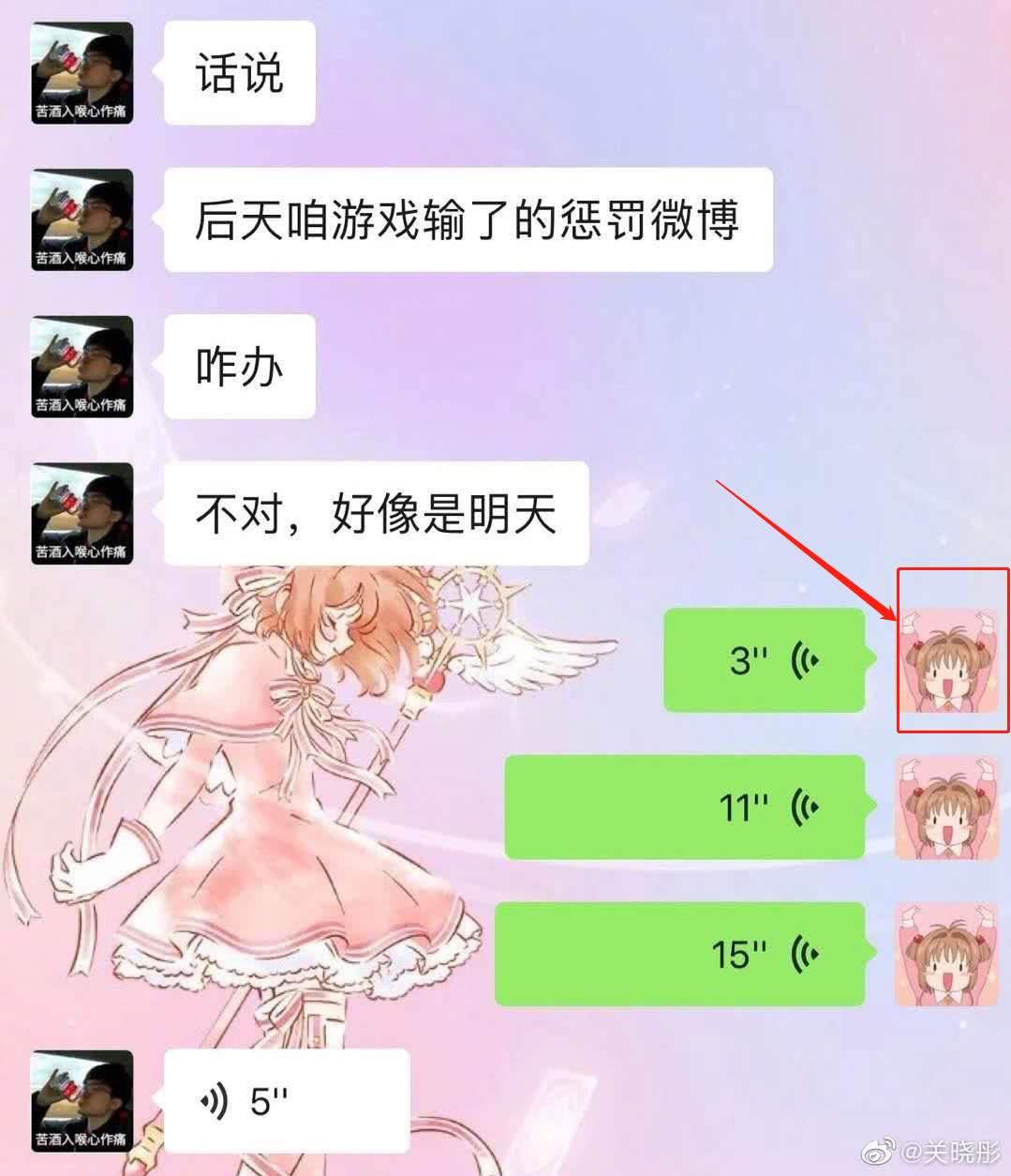 【关晓彤】关晓彤晒与吴磊聊天对话框，有谁注意他俩的头像，一个让人发笑一