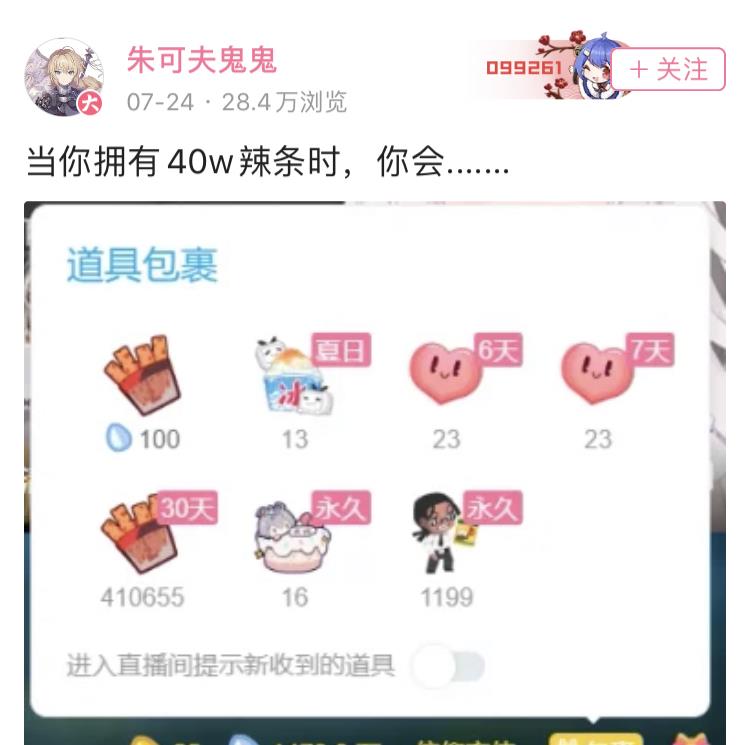 朱可夫|B站朱可夫鬼鬼利用未成年退款机制，退款160万，涉及多位主播，惨