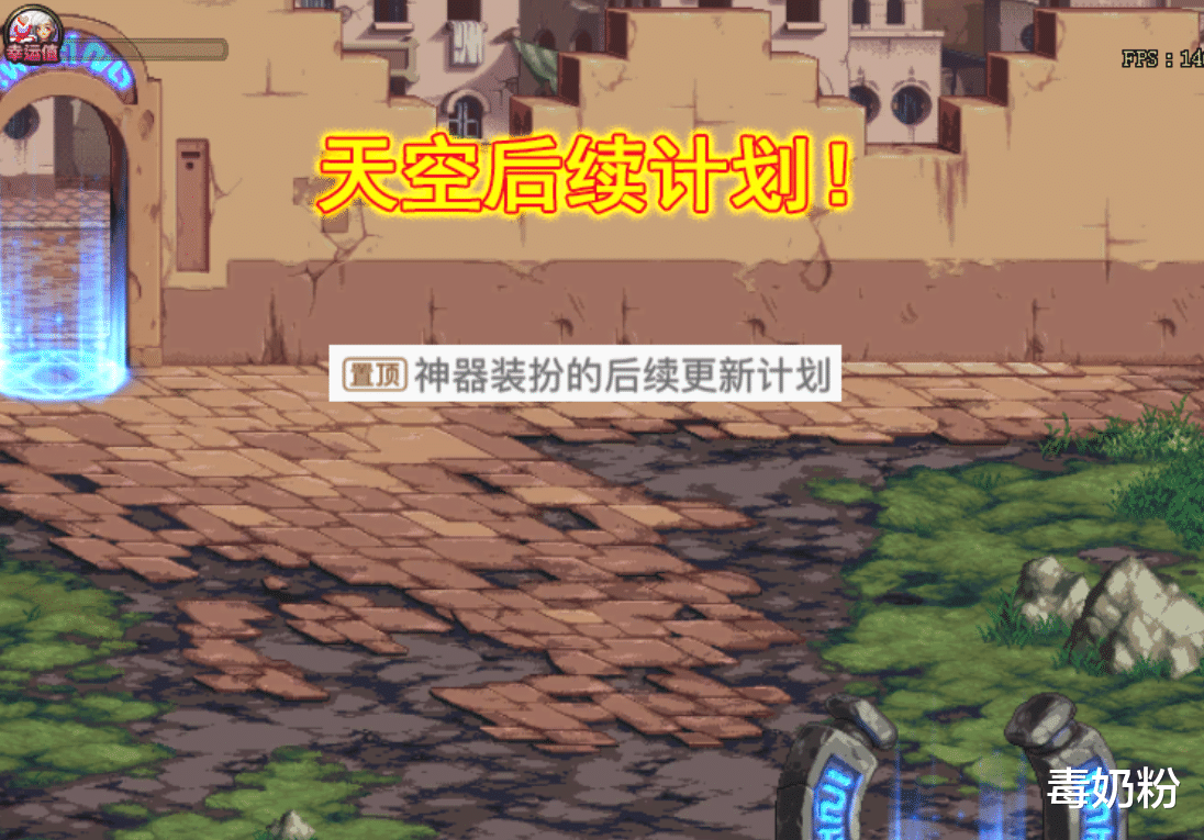 [地下城与勇士]DNF：天空后续计划，战灵天舞还能升级！同时开放玲珑徽章