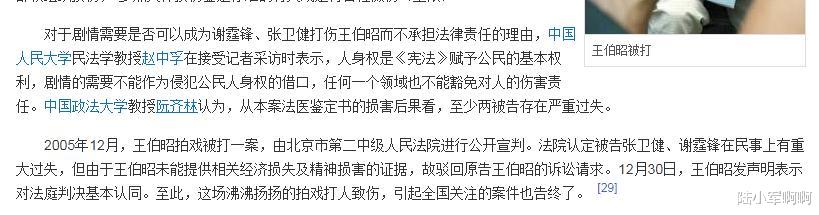王伯昭|他是西游记中小白龙，被张卫健谢霆锋打到住院，现卖卤肉谋生