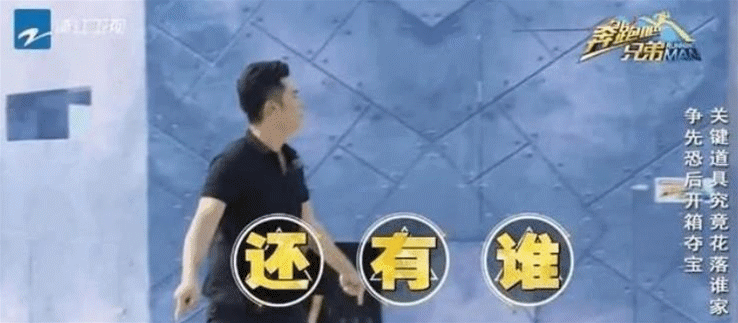 陈赫|陈赫当年无意说的一句话，如今却火遍大江南北，还成众人口头禅