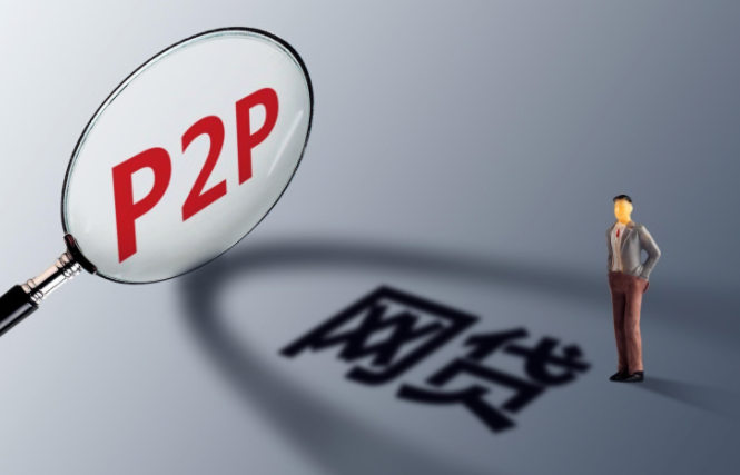 [随手记]又一网贷平台跑路？借贷465亿，曾深受用户信赖，如今8万人难眠！