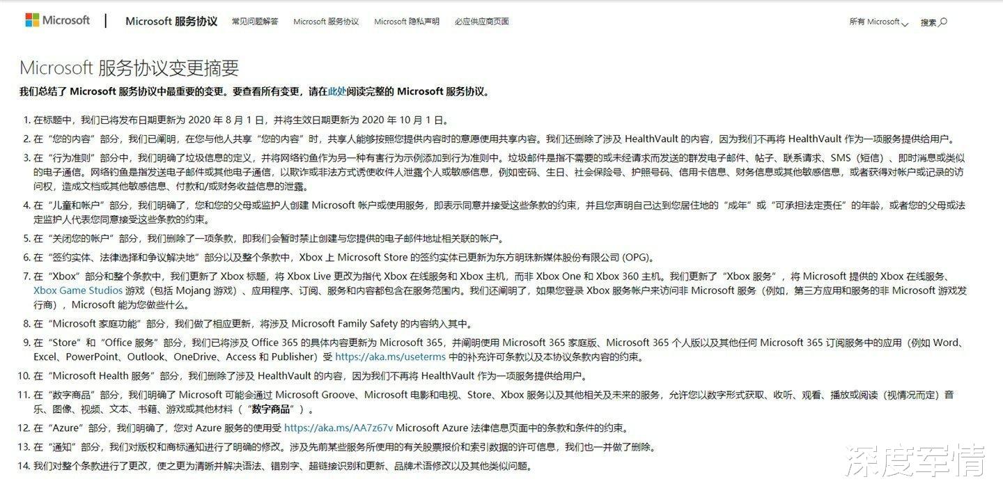 微软|重磅！微软将停止Windows服务，10月1日生效